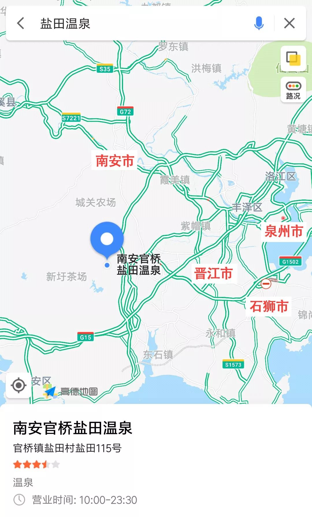 盐田温泉距离泉州市区26公里,距离最近的动车站——晋江站仅14公里