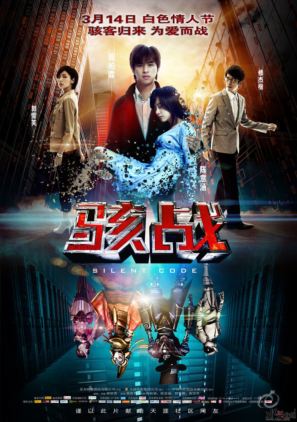 poster2ս SILENT CODE.jpg