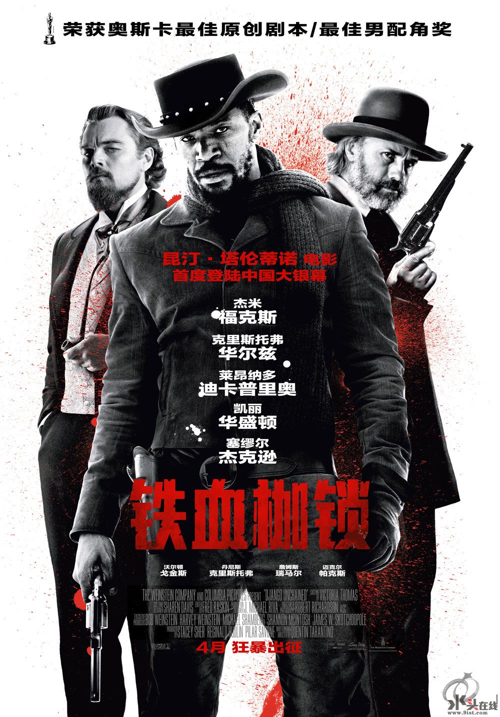 ȵĽ Django Unchained.jpg