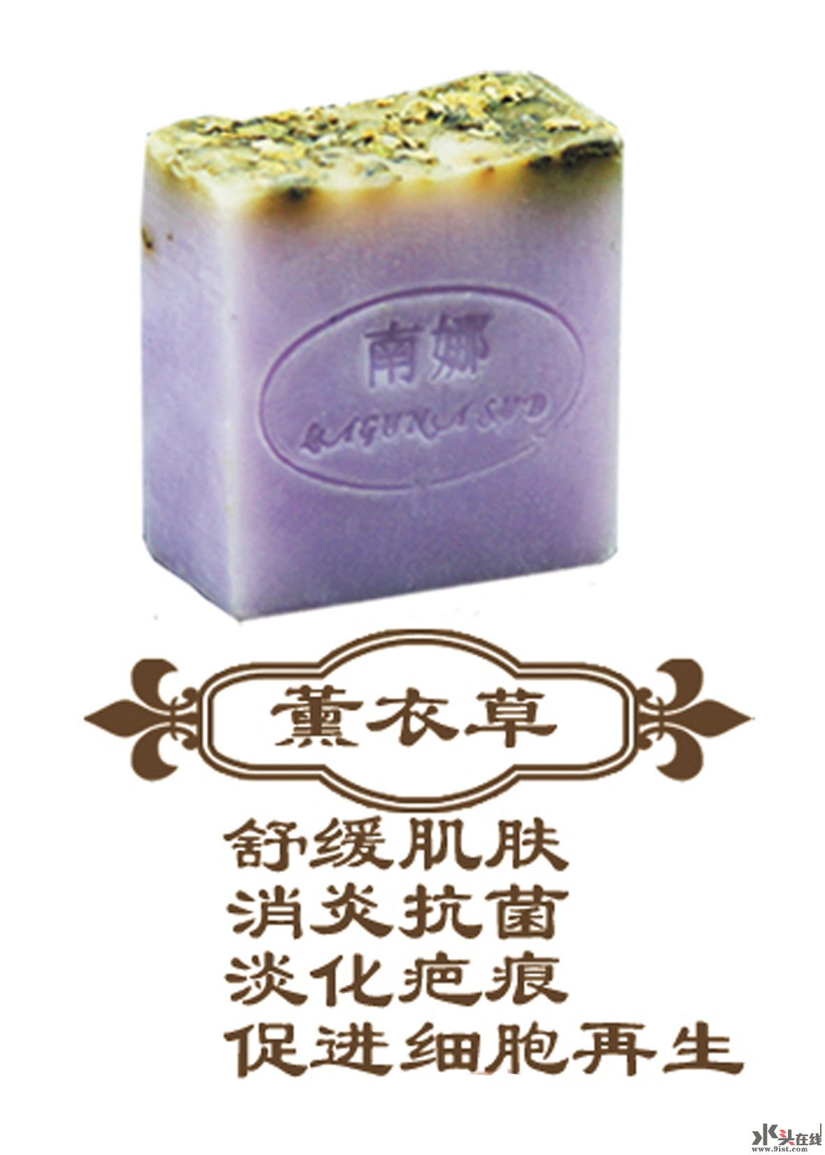 南娜纯手工精油皂